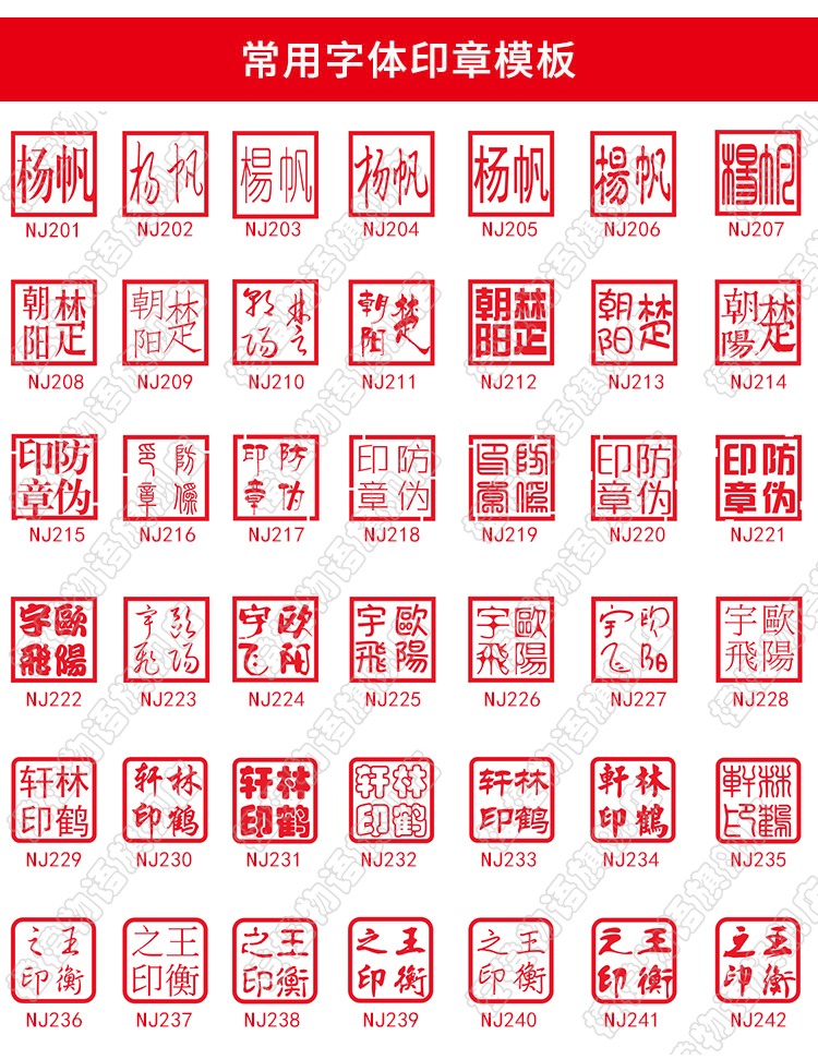 橙橙物语 刻章 印章制作 名字姓名私章 正方形木头木质印章 篆刻 藏书