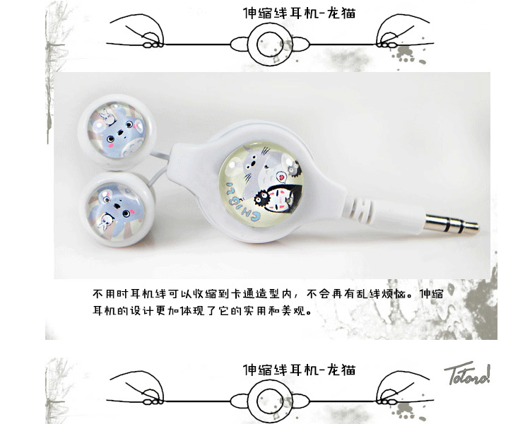 微品多 伸缩耳机  迷你卡通柯南/东京食尸/龙猫 降噪手机电脑通用音乐耳机 圣诞节礼物 初音未来