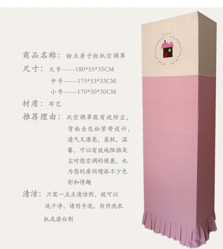 漫笛儿家居 柜机立式空调罩加厚布艺防尘罩 田园布艺柜式空调罩子 家居软装饰品 小房子图案 180*55*35cm
