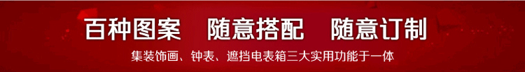 欧喆水晶画面电表箱装饰画可推拉带钟挂钟 钟表配电箱遮挡画电闸箱 客厅装饰画 08 60*40CM  可挡50*30