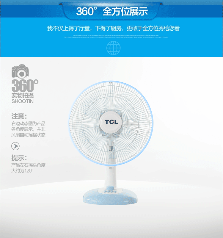 tcl电风扇 家用16寸台式静音摇头风扇学生宿舍转页扇落地扇