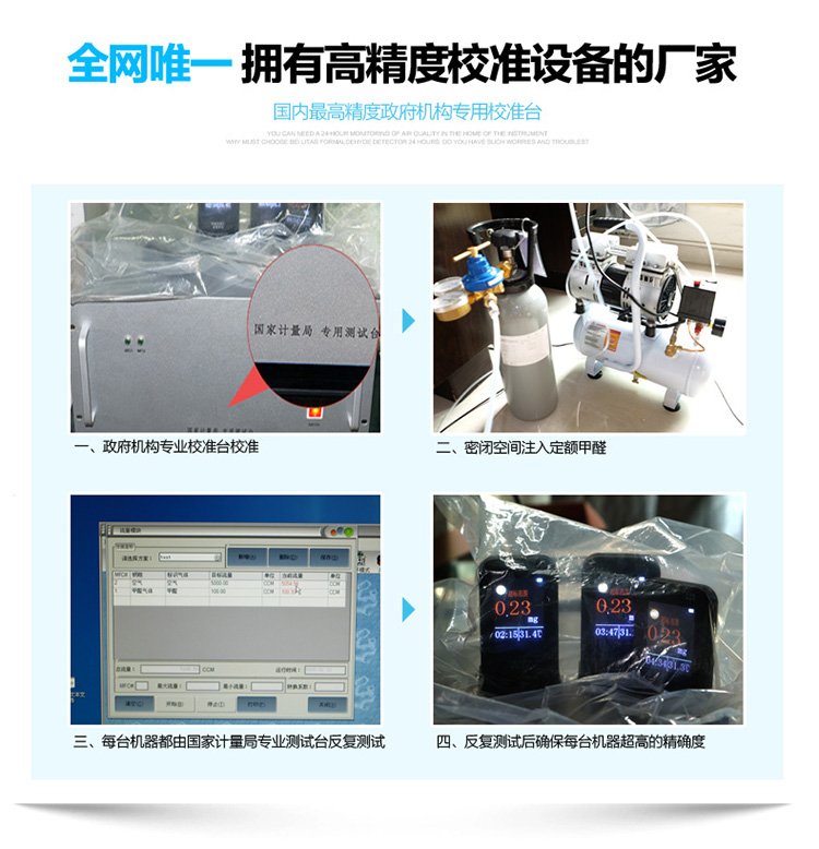 贝立特 JQ-10 精准型甲醛检测仪器 家用空气质量测试 便携式测甲醛仪器 精准型甲醛仪
