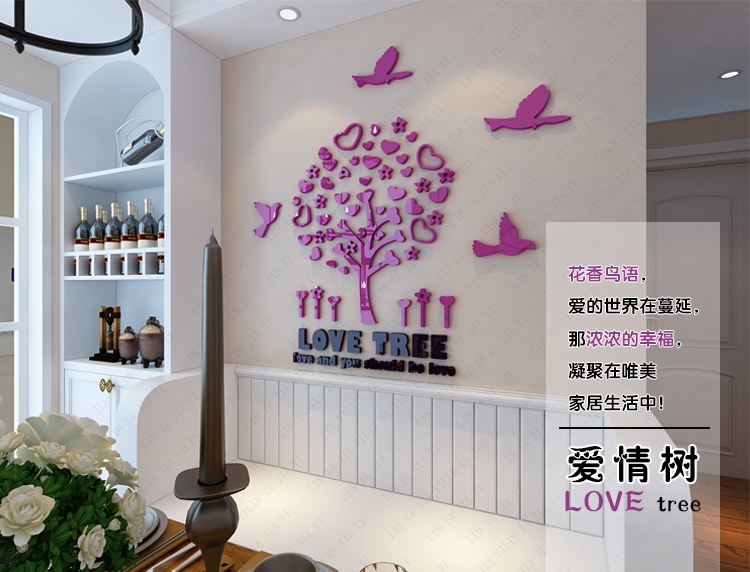 
                                        沐坤 3D亚克力立体创意个性墙贴卧室床头客厅餐厅背景墙装饰贴 爱情树墙贴 紫色加黑 大适合2米的墙面                