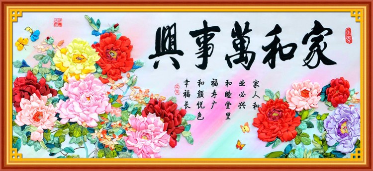 
                                        悠趣 手工绣丝带绣套件 彩印富贵牡丹花开 大幅客厅装饰挂画 170*75cm 家和万事兴三 C-0189                
