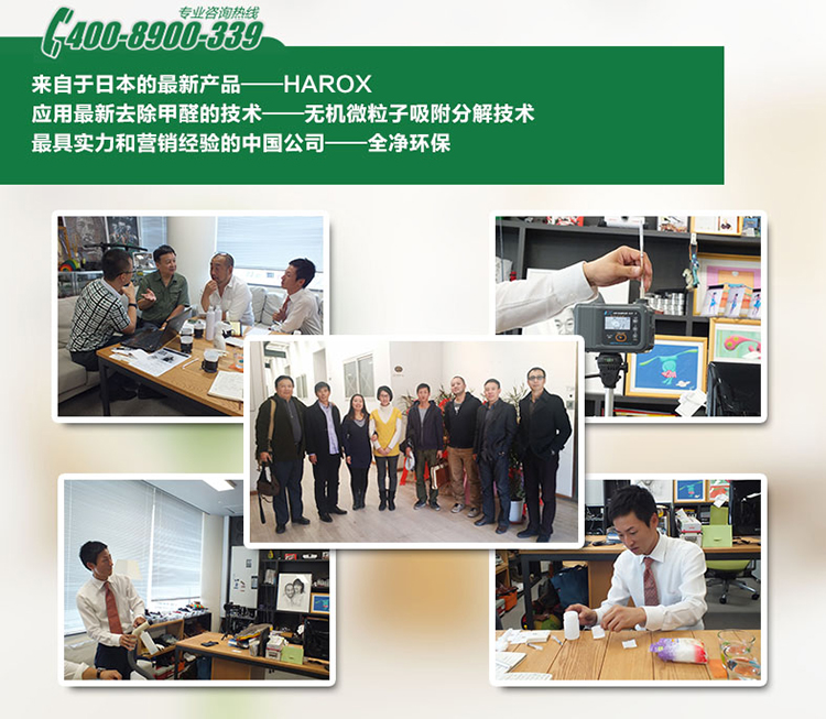 日本进口HAROX醛净除醛喷雾剂 甲醛吸附清除液 汽车室内新房装修家具除味 去除甲醛清除剂