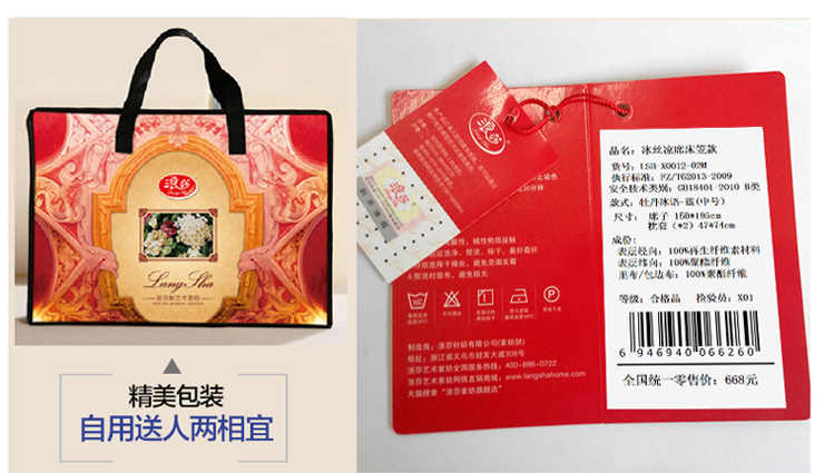 【浪莎家纺】床笠款印花提花冰丝凉席三件套 席梦思专用 牡丹冰语-咖啡 1.5米
