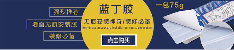 景宇正品进口澳洲BluTack 无痕安装蓝丁胶45g