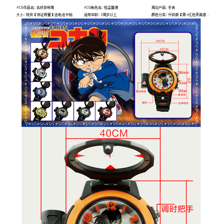 柯南新款多功能手表怪盗基德手表红外线可录音激光手表创意时尚礼品送学生儿童柯南手表 黑+红 升级版录音激光表