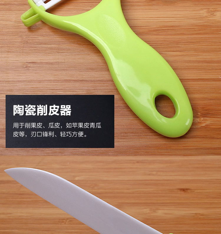 胜诺 陶瓷刀3寸水果刀 瓜果刀具 削皮器 刨刀 厨房用品2件套 陶瓷刀具2件套(混色发货)