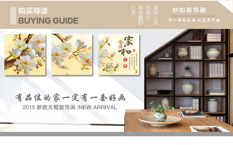 妙如 客厅装饰画无框画现代简约中式挂画卧室餐厅壁画沙发背景墙三联画 大展宏图 70*70*3 三件套25MM厚