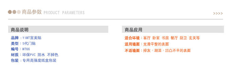 
                                        宜美贴 客厅卧室室内门专用装饰 环保PVC创意门贴 窗外风景MT06 小号建议尺寸-宽85CM*高2.15M                