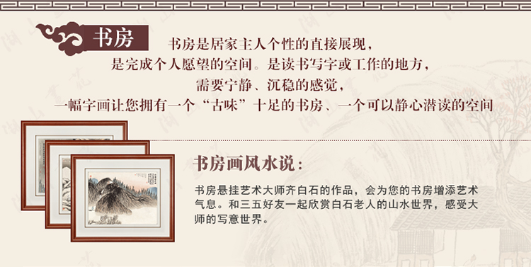 
                                        【顺丰包邮】高档装饰画 客厅餐厅卧室 现代中式有框画山水 齐白石 二十四景图 雅致胡桃5 成品尺寸60*50cm*3                