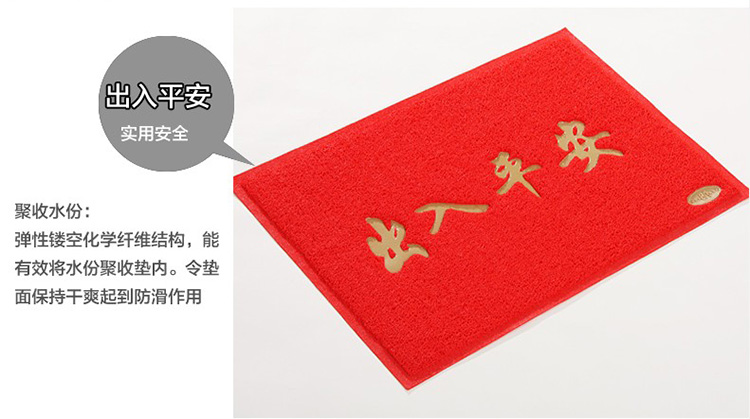 
                                        斯凡帝 地垫地毯 出入平安/欢迎光临 欢迎光临 1200MMx1800MM                