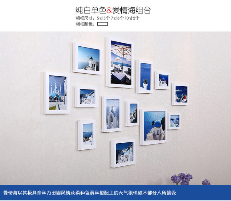 
                                        佰御祥 实木照片墙欧式相框墙时尚宜家创意相片墙13框照片墙 纯白爱情海                