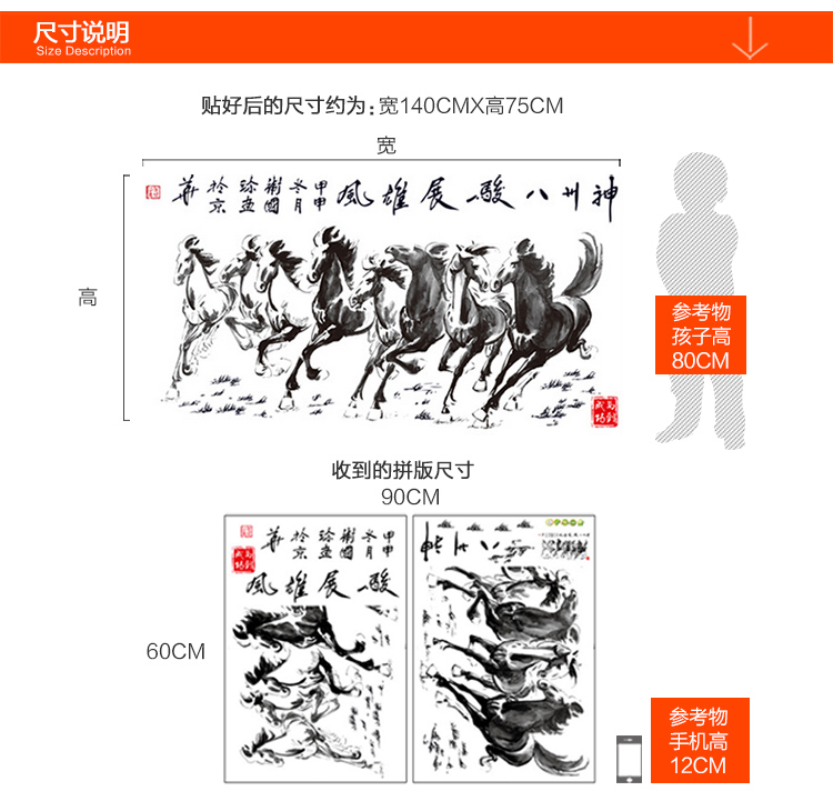 凡雅空间 客厅书房公司企业背景墙励志墙贴 万马奔腾 墙壁贴纸 可移除 万马奔腾 特大号