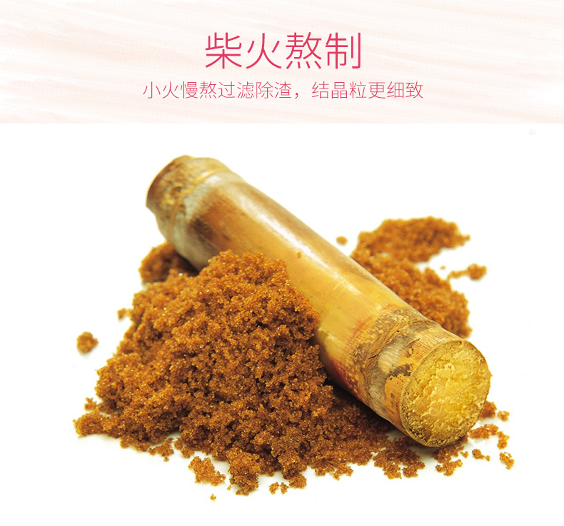 山野農夫紅糖薑茶:用新鮮甘蔗進行柴火熬製,並用小火慢熬製過濾除渣,結晶出更好的紅糖 山野農夫紅糖薑茶品牌介紹