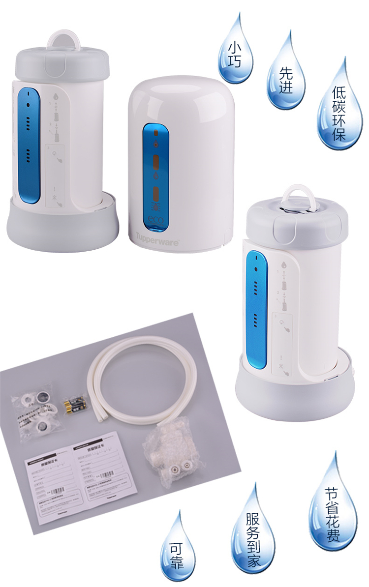 特百惠Tupperware专柜纳米玲珑TPW-C1家居净水器 滤水机带防伪码 滤芯