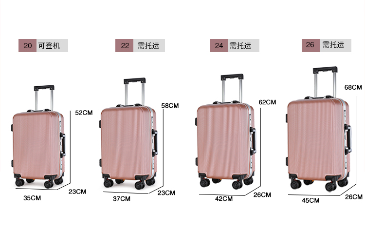 一抹微兰 万向轮铝框拉杆箱登机箱旅行箱20/22/24/26英寸潮流密码行李