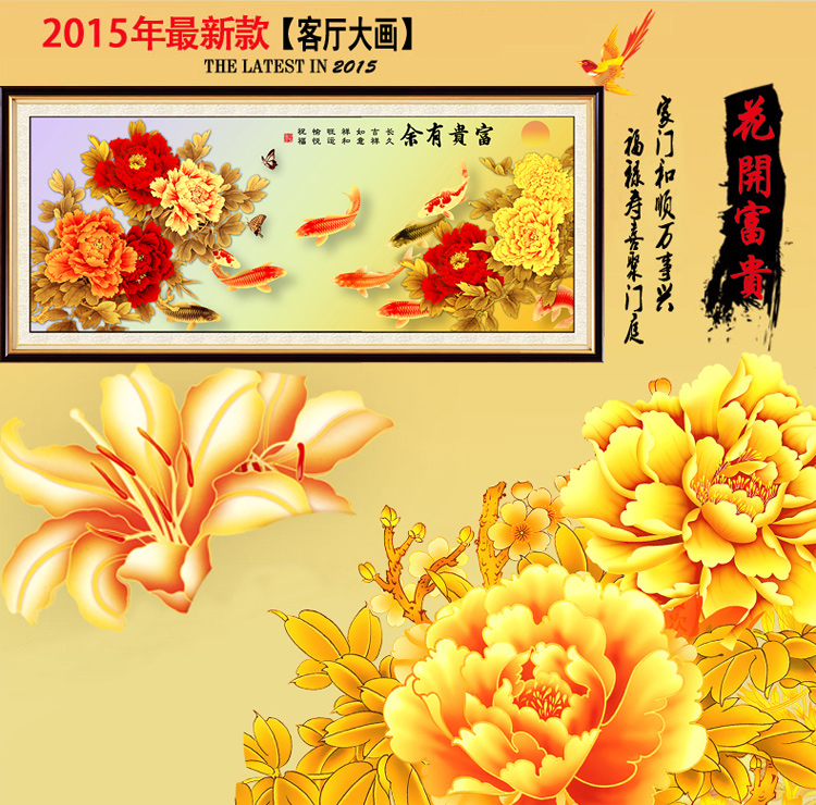 
                                        皇室珍品KS十字绣新款客厅大画富贵有余九鱼图金牡丹十字绣 11CT丝线印花195*80CM                