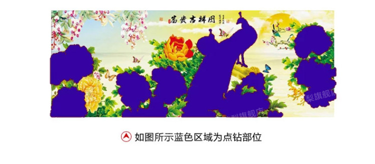 美岸新款5D魔方钻富贵满堂孔雀版钻石十字绣圆钻客厅钻石画大幅172*70 1