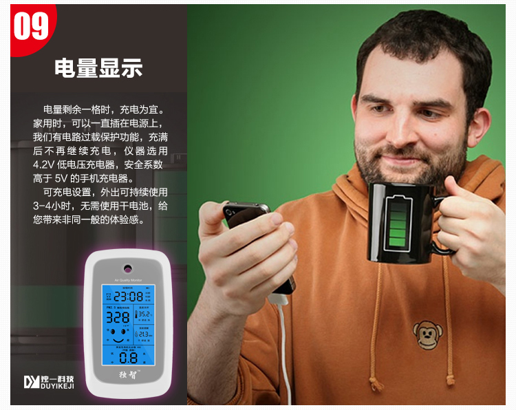 独智PM2.5检测仪  甲醛VOC空气质量一体机检测仪 升级版 粉尘雾霾测量