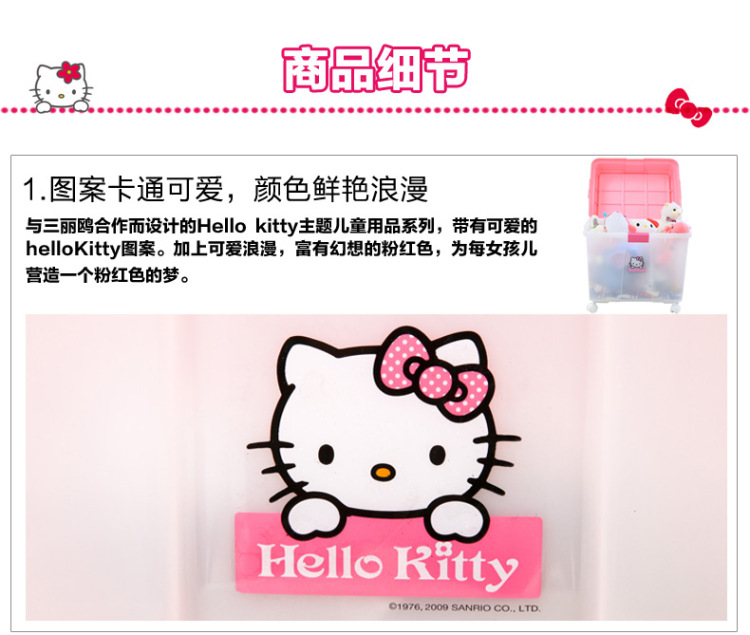 
                                        爱丽思IRIS Hello Kitty塑料儿童玩具整理箱收纳储物箱带滑轮K-540                