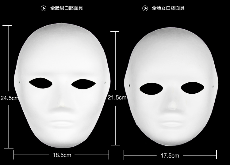 
                                        仕彩 万圣节手工绘画动物纸浆狐狸脸谱面具白DIY儿童手绘纸空白马勺 全脸 女                