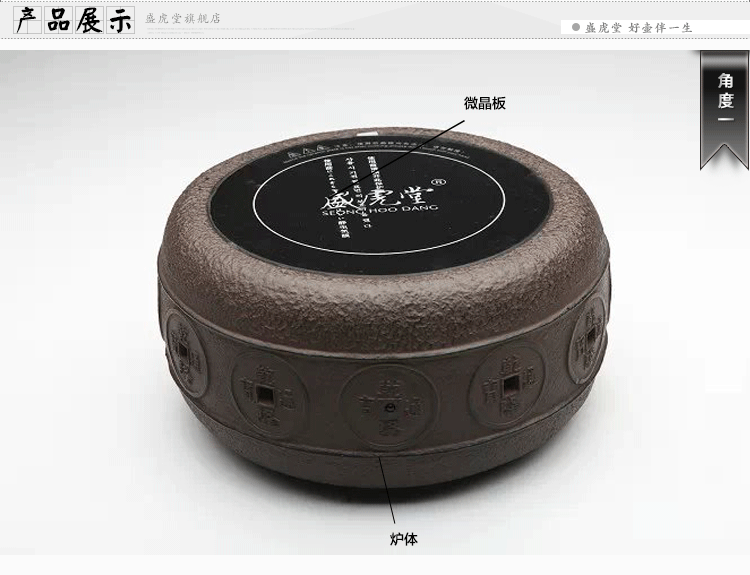 【盛虎堂旗舰店】静音电陶炉煮茶炉远红外环保烧水炉铁壶铜壶银壶专用遥控炉 篱花（不含壶） 电陶炉 功率1500瓦