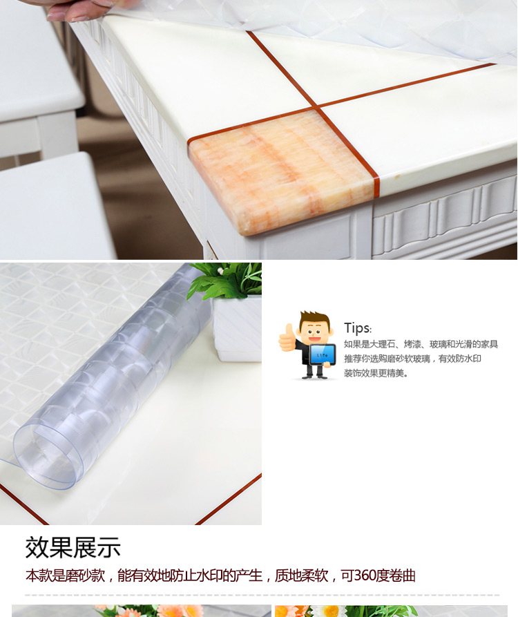
                                        易极宝 桌布 软性材质玻璃 防水印台布 客厅柜子餐桌垫 免洗餐厅水晶板 透明自助定制尺寸 光面磨砂1.5毫米厚 定制尺寸请联系客服                