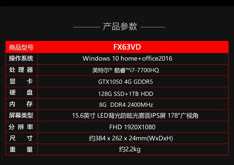 华硕笔记本电脑怎么重装系统济南华硕 笔记本fx53vd7300