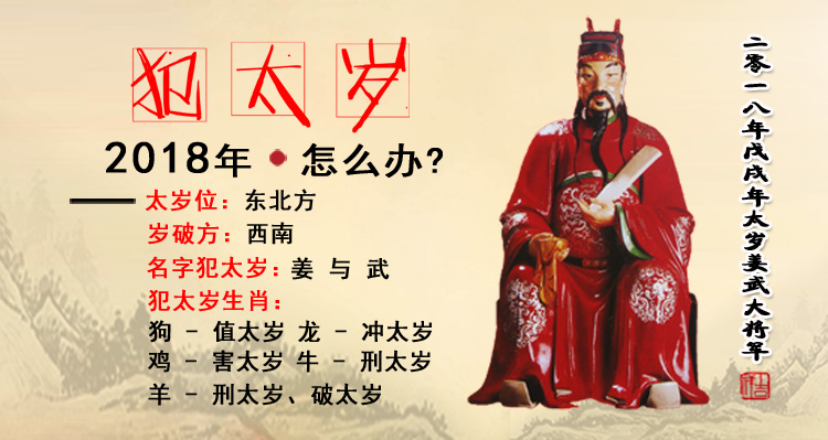 2018狗年本命年红袜子红色围巾围勃红腰带皮带化太岁 踩小人款-男款【图片 价格 品牌 报价】-京东