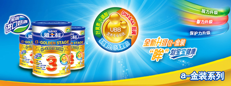 雅士利 a金装1段婴儿配方奶粉400g盒装 价格、