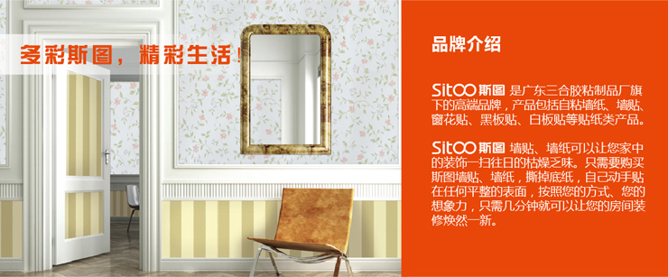 斯图牌 PVC自粘墙纸 儿童房ST2023 4.5平方 《粉底小鱼》 胶面壁纸 直接贴