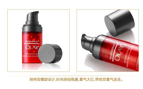 OLAY玉兰油新生塑颜金纯弹力眼霜15ml