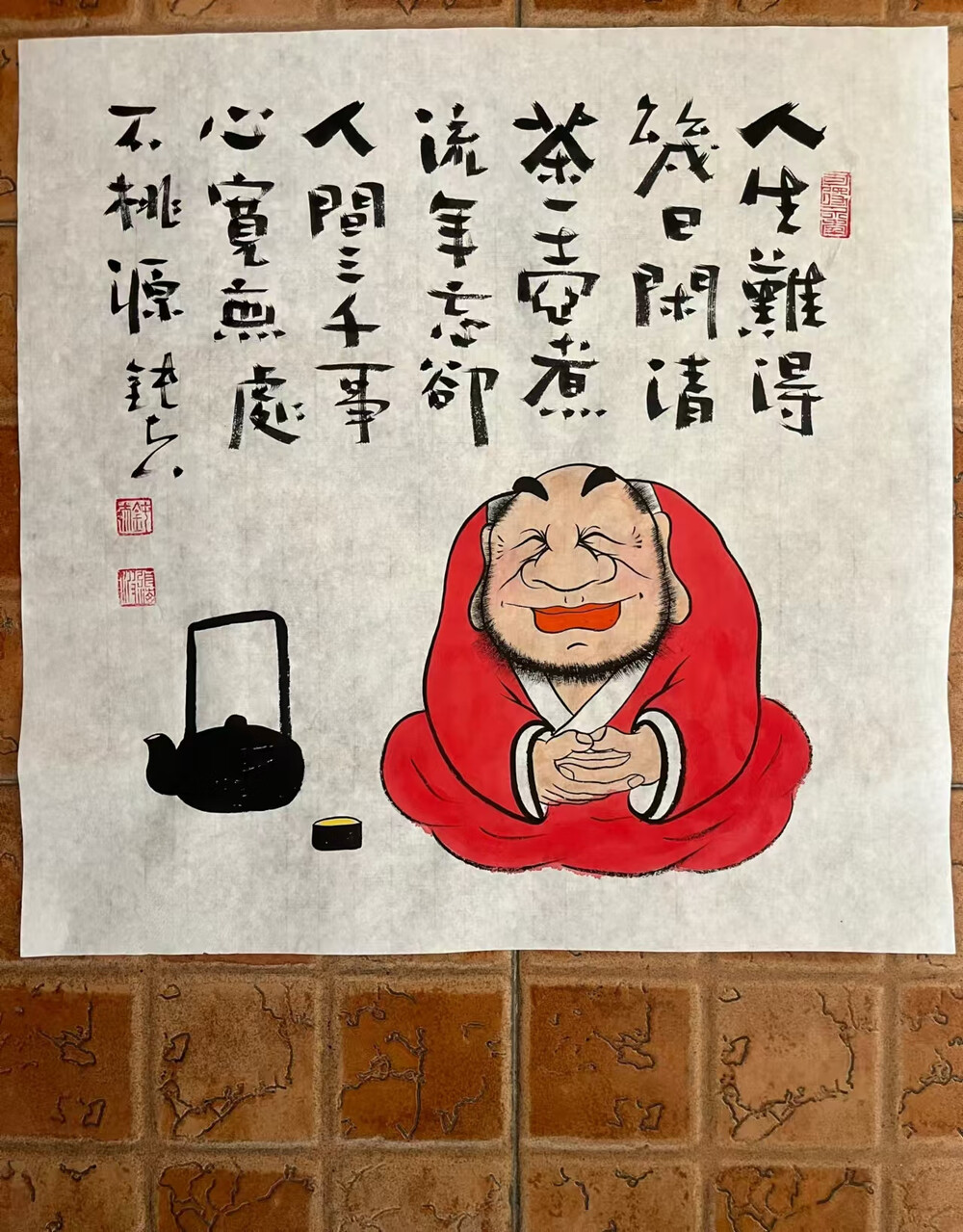 chd106 张海波画《人生难得几日闲》