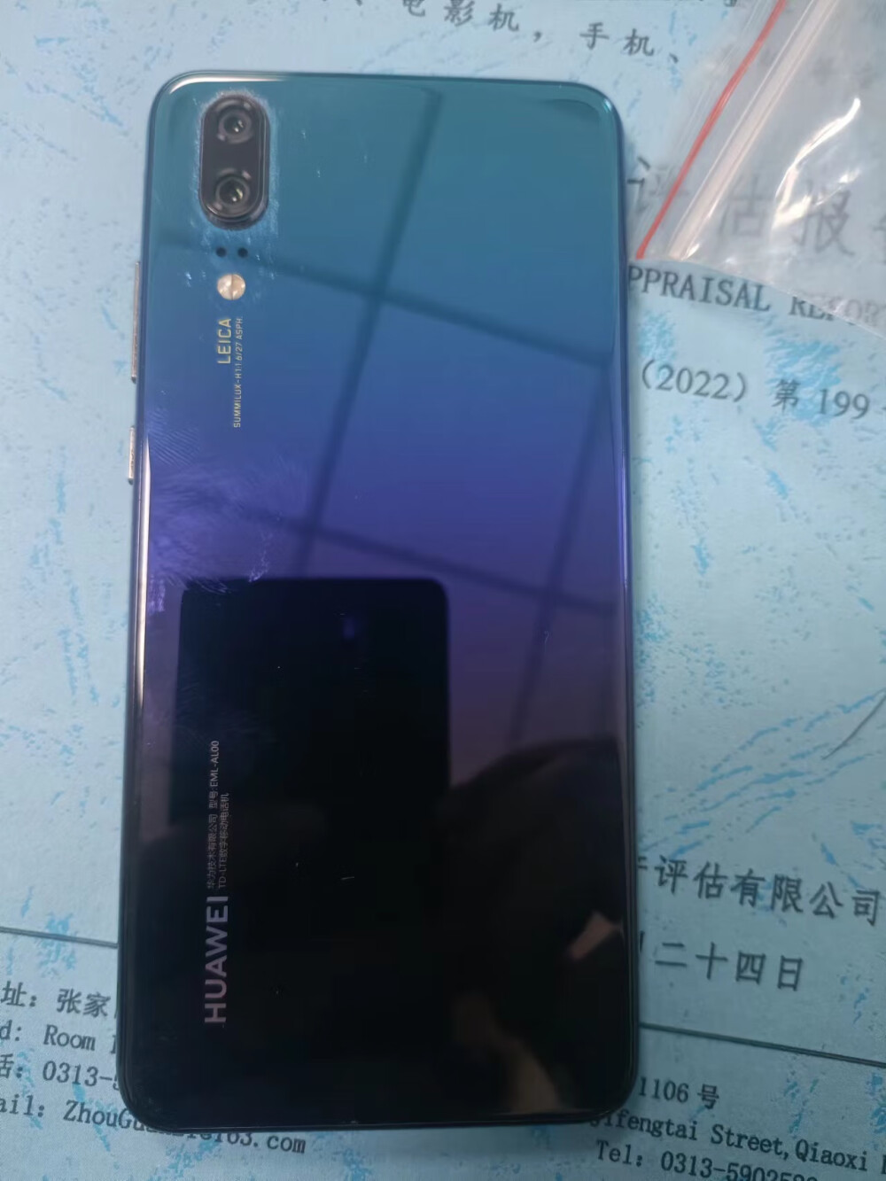 华为牌手机一部(规格型号:eml-al00-京东司法拍卖