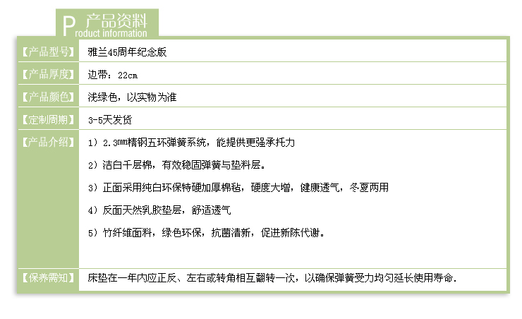 雅兰床垫AIRLAND 45周年纪念版床垫席梦思 弹