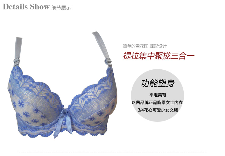 玖茜<em>胸罩</em>女士内衣 <em>3/4</em>花心可爱少女<em>文胸</em>8005 