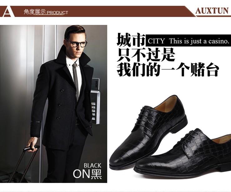 奥古仕盾(Auxtun) 商务鞋 高级定制 奢华 仿鳄鱼