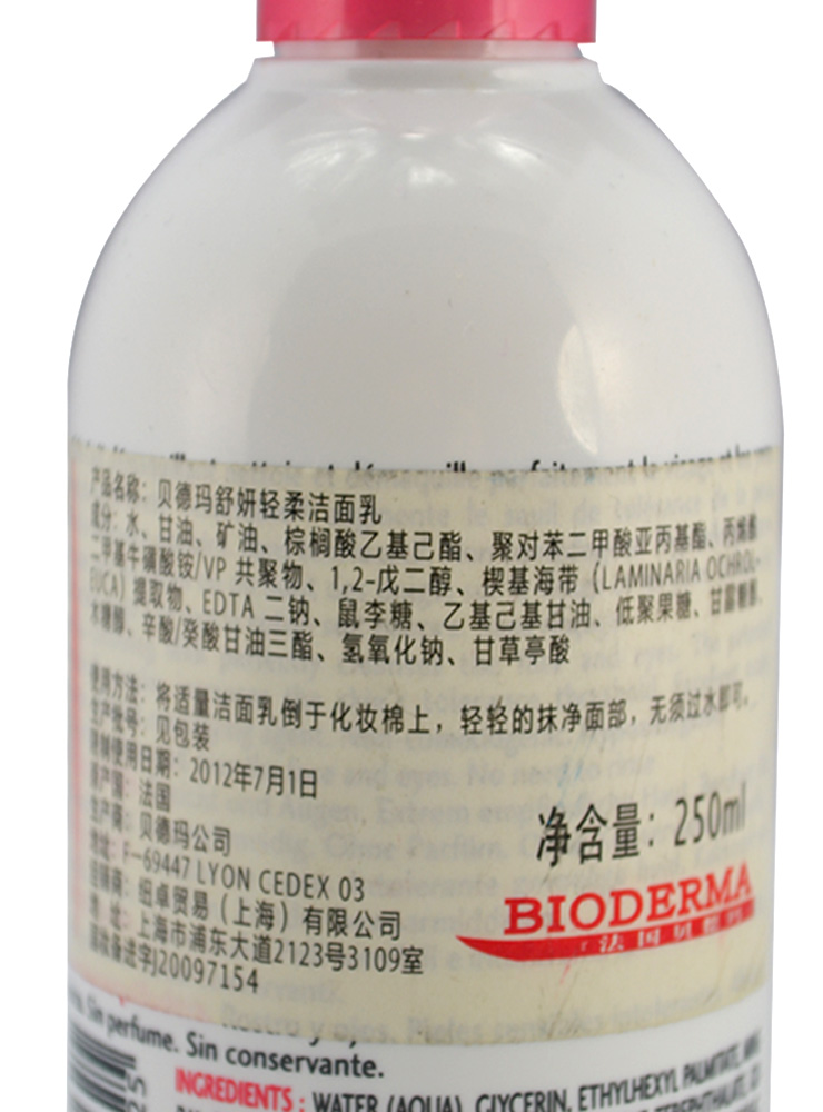 BIODERMA贝德玛舒妍轻柔洁面乳250ml图片