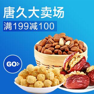 618休闲食品分会场 - 京东食品饮料|休闲食品专