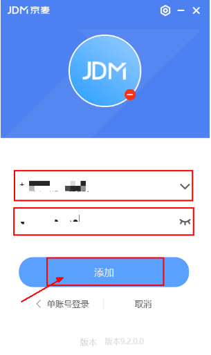 京东商家工作台登录shop.jd.com京麦工作台(图11)