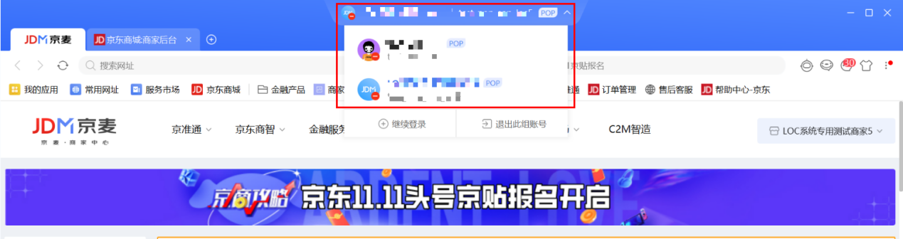 京东商家工作台登录shop.jd.com京麦工作台(图13)