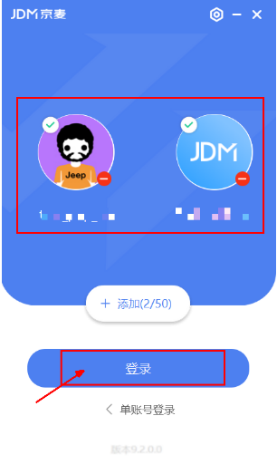 京东商家工作台登录shop.jd.com京麦工作台(图12)