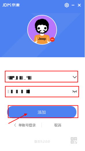 京东商家工作台登录shop.jd.com京麦工作台(图8)