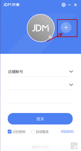 京东商家工作台登录shop.jd.com京麦工作台(图7)
