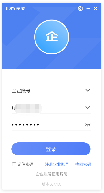 京东商家工作台登录shop.jd.com京麦工作台(图15)
