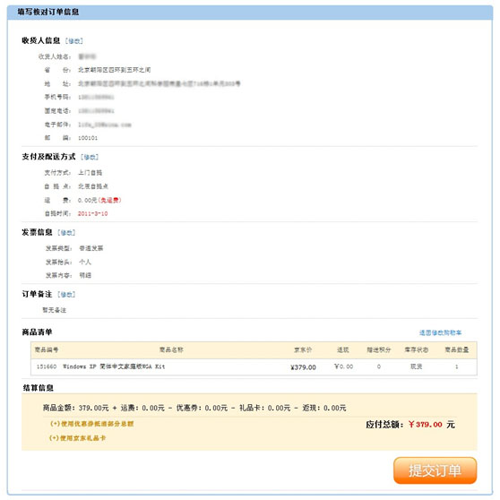 限时免费,快来抢购!购物流程-帮助中心