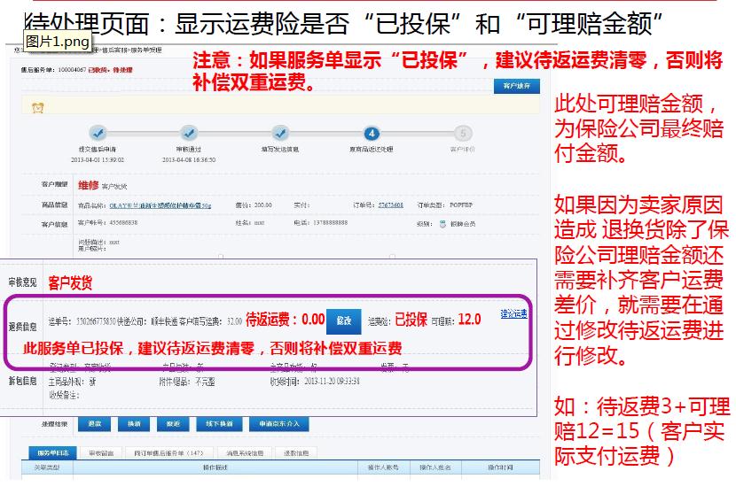 售后运费险 -商家帮助中心