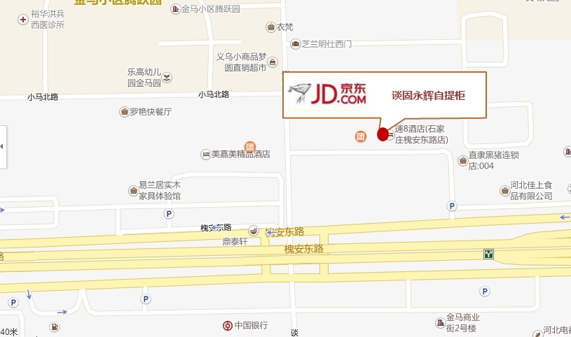 谈固永辉自提柜